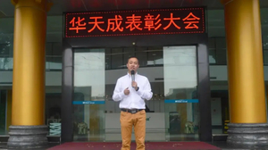 华天成文章封面.jpg